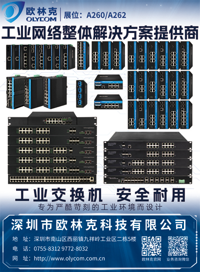 欧林克宣传彩页-1(1).jpg