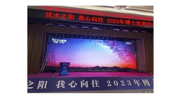 【展商推荐】沈阳宇华飞阳科技有限公司——专注高端显示系统的研发与应用