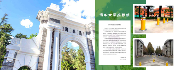 清华大学.jpg