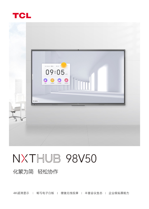 98V50 两折页（阅读版）-1.jpg