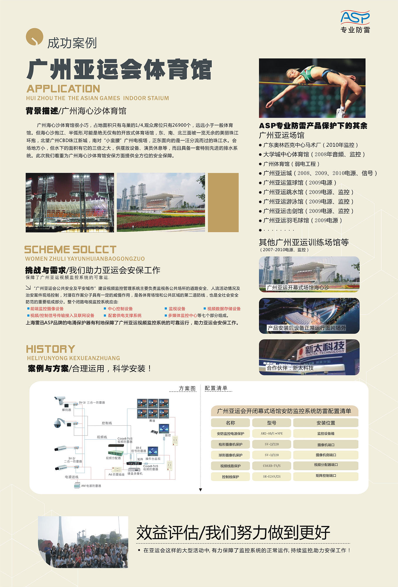 亚运会.jpg