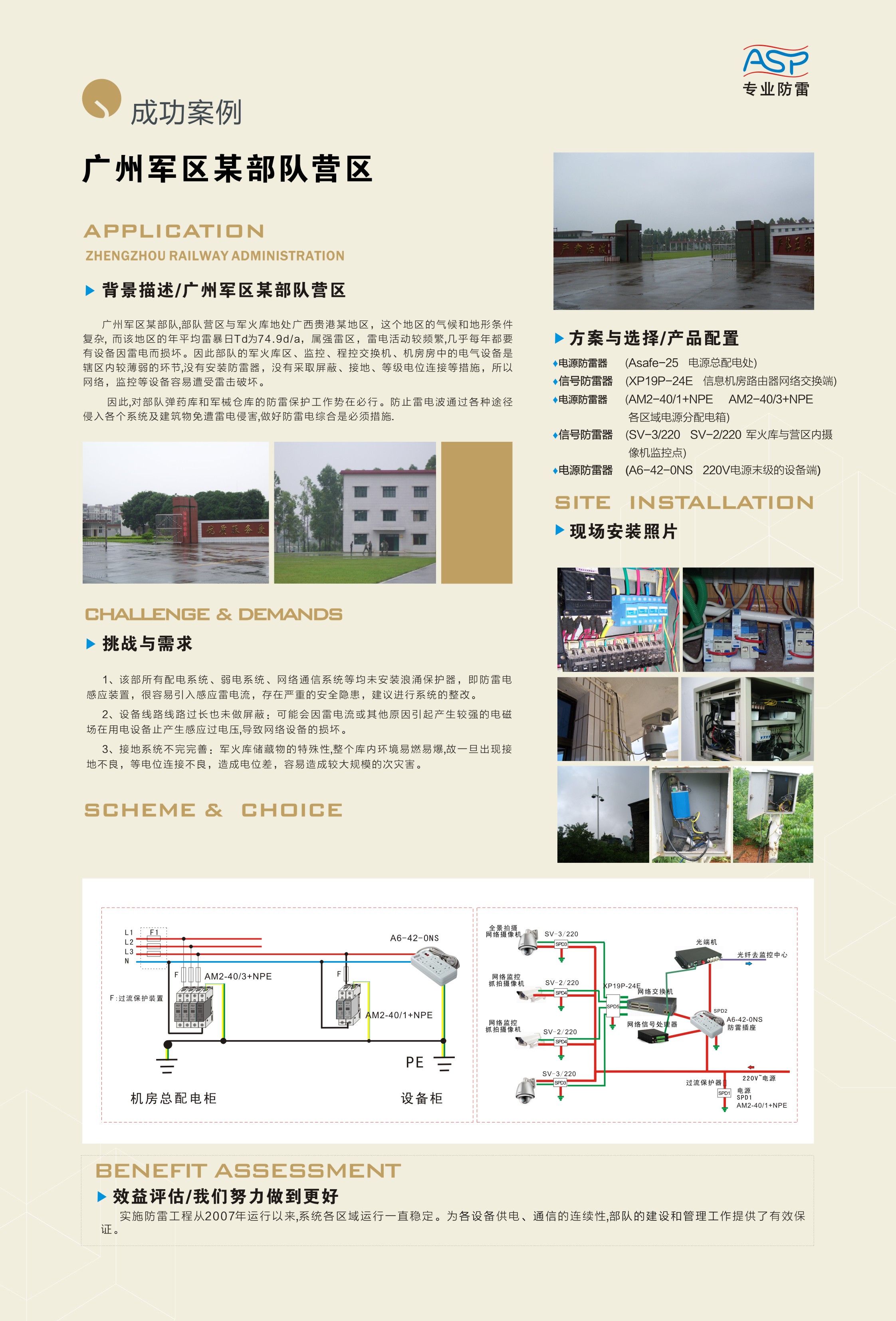 广东部队.jpg