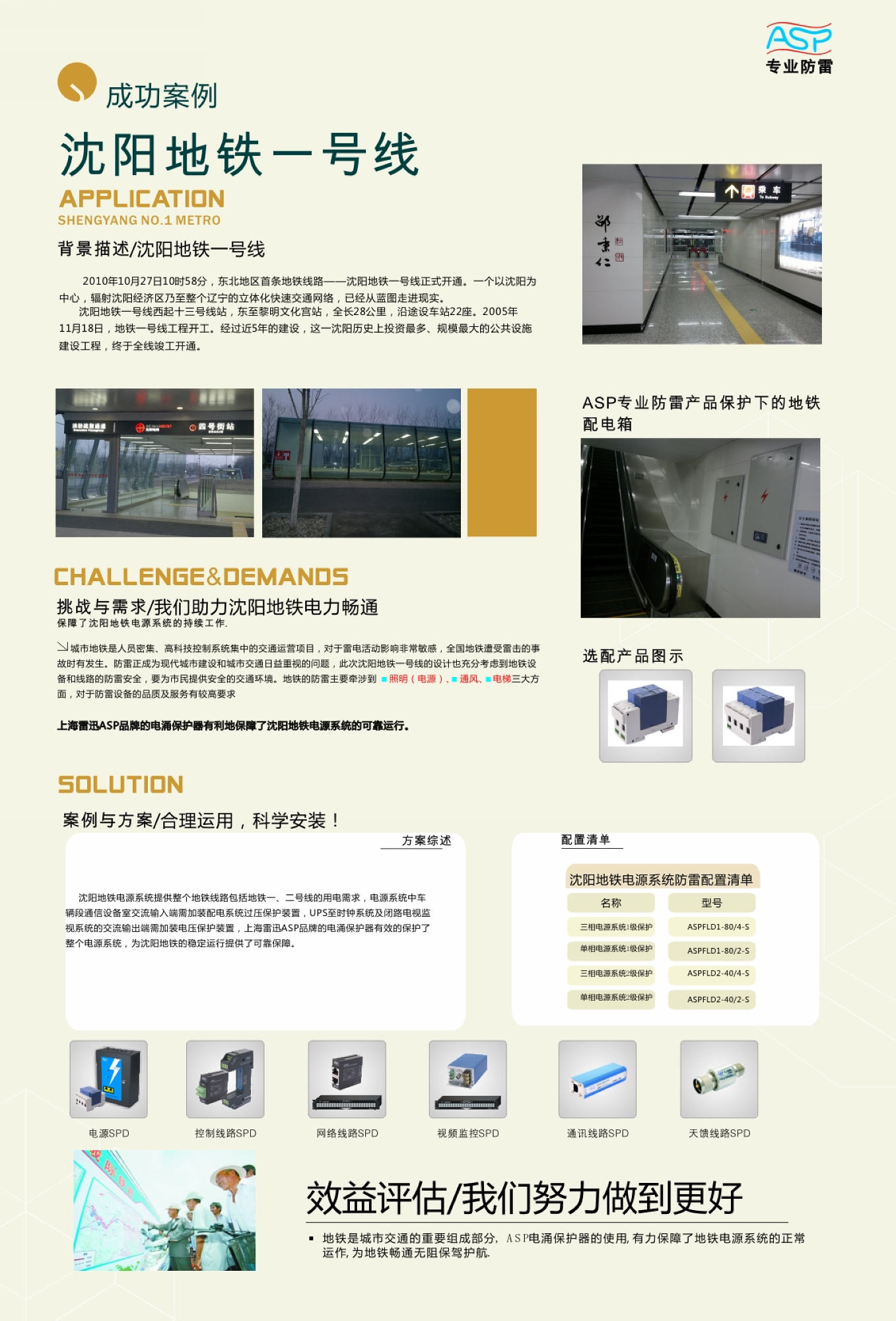 沈阳地铁一号线.jpg