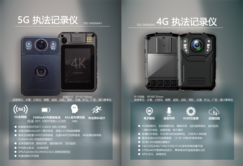 记录仪1.jpg