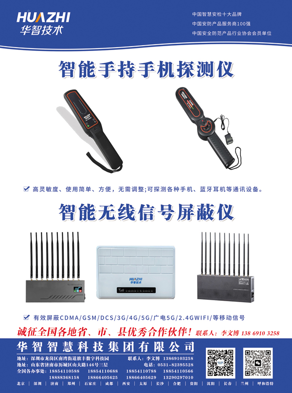 手持屏蔽仪.jpg
