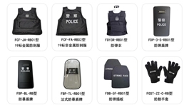 【展商推荐】北京荣博盛世科技有限公司——军警用装备的综合性生产厂家
