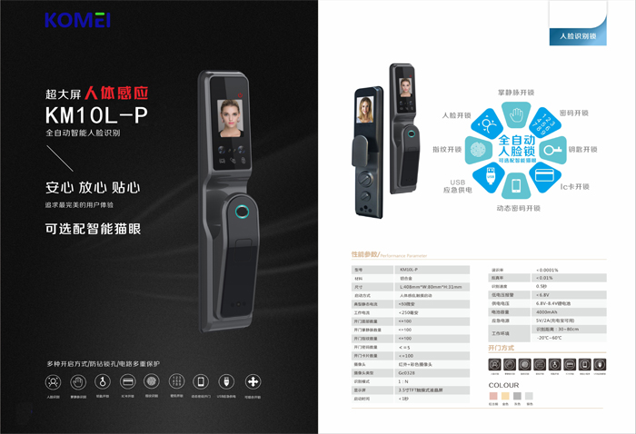 东莞世纪远创（科美）产品资料-16.jpg