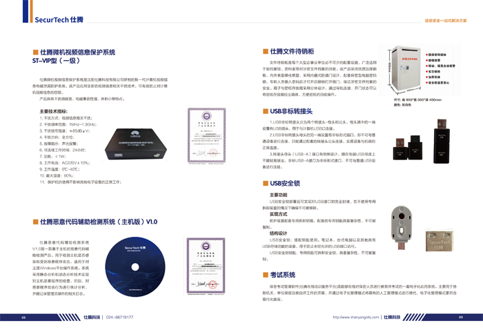 仕腾科技(1)-6.jpg