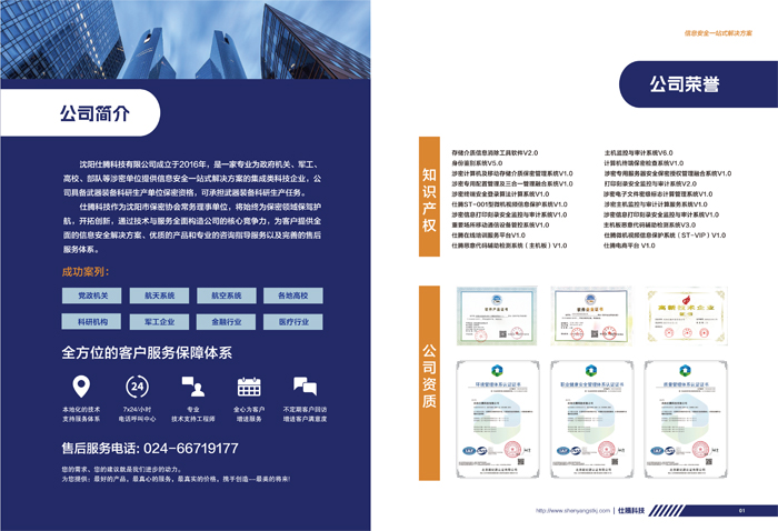仕腾科技(1)-2.jpg