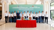 北京能源集团与华为签署战略合作协议，共启创新发展新篇章