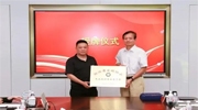 大华股份牵头成立浙江省发明协会工业设计专委会