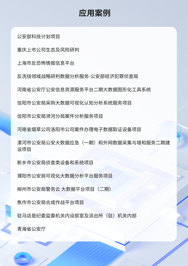 600案例.png