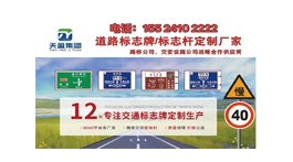 【展商推荐】沈阳市天盈交通安全设施制造有限公司——户外照明和交通设施供应商
