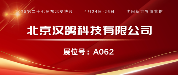 汉鸽600.png
