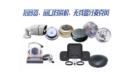 【展商推荐】北京汉鸽科技有限公司——专业安防监控领域品牌厂家