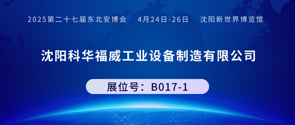 科华600.png