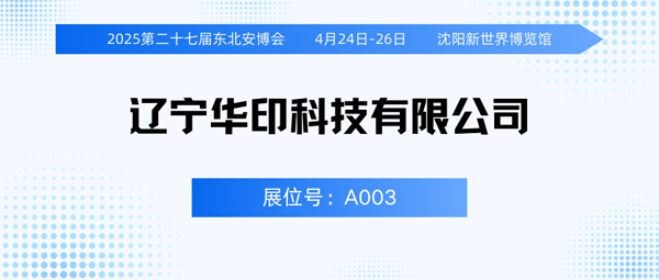 华印600.png