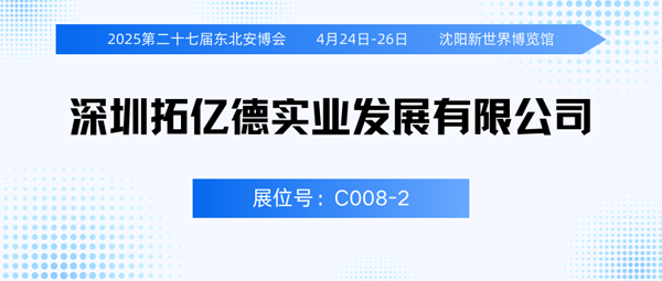 拓亿德600 (1).png