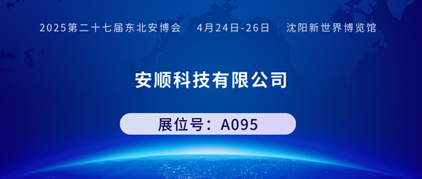 安顺600.png