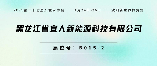 宜人600.png