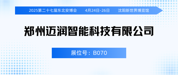 迈润600.png