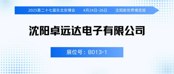 卓远达600.jpg