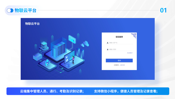 芯睿视科技有限公司介绍2024(1)-34.png