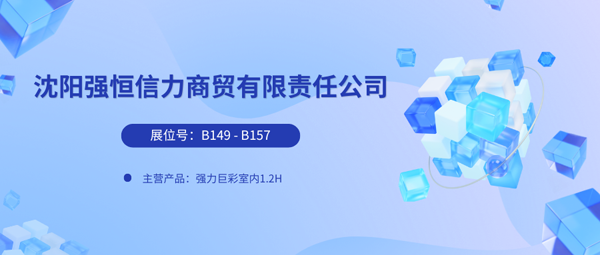 1762496410301036.png 强恒600.png