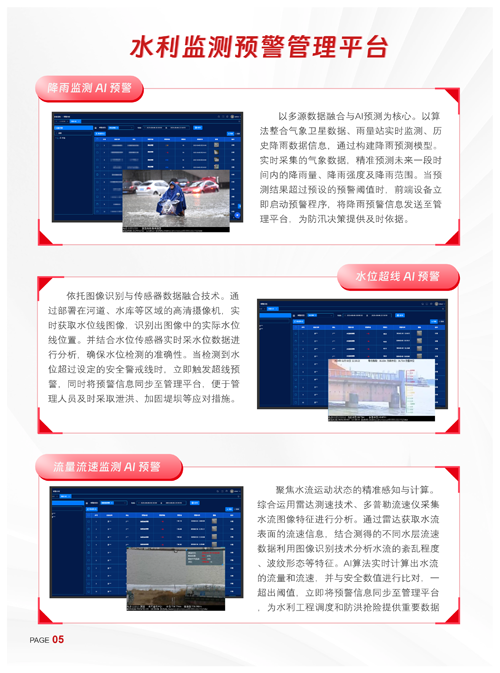 1765264137145472.png 交通产品彩页-05.png