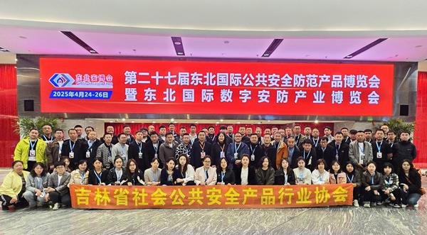 1765268525484061.jpg 吉林协会.jpg