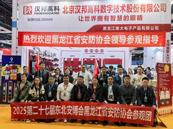 1765268530190692.jpg 黑龙江协会.jpg