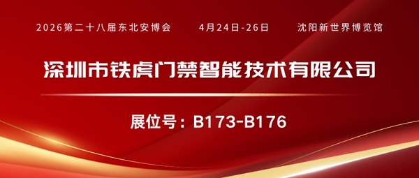 1765522795646036.png 铁虎900.png