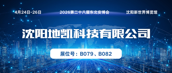 1770083261173593.png 地凯900.png