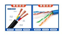 【展商推荐】沈阳禹程线缆有限公司——专注弱电线缆研发制造