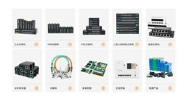 【展商推荐】做靠谱网络，找联网睿杰——深圳市联网睿杰通讯技术有限公司