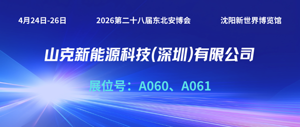 1774489351208735.png 山克900 (1).png