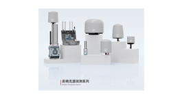 【展商推荐】北京历正科技有限责任公司——无人机精准管控专家