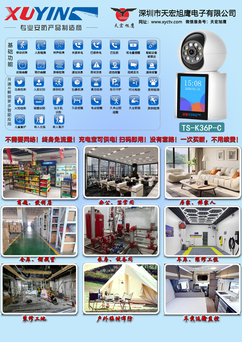 1775530504195362.jpg K36P海报.jpg