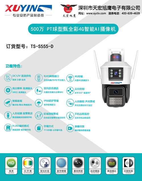 1775530512757500.jpg S555海报 拷贝.jpg