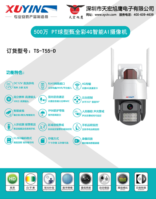 1775530517799447.jpg T55海报 拷贝.jpg