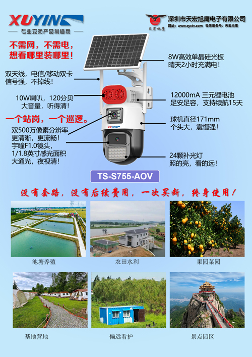 1775530526699950.jpg S755广宣 拷贝 2.jpg