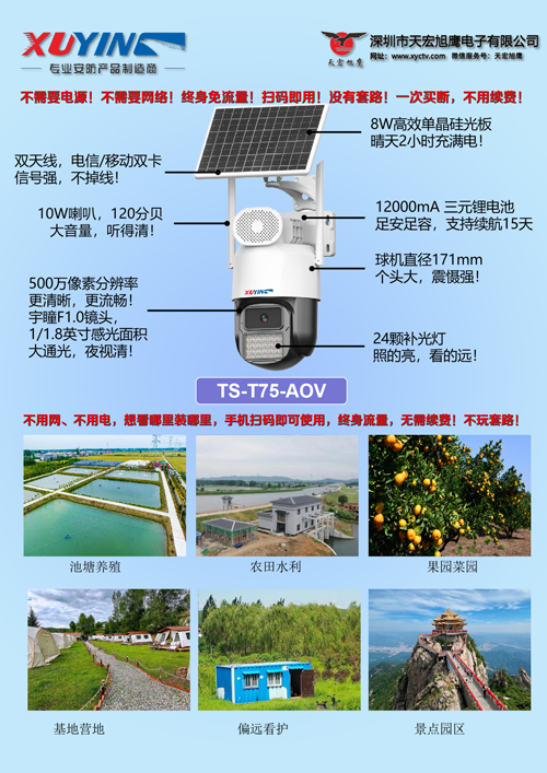 1775530531504885.jpg T75广宣 拷贝.jpg