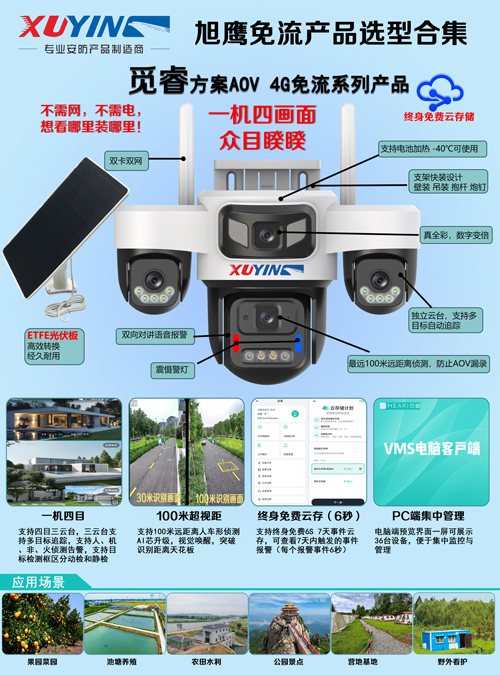 1775530536964170.jpg 觅睿方案2.jpg