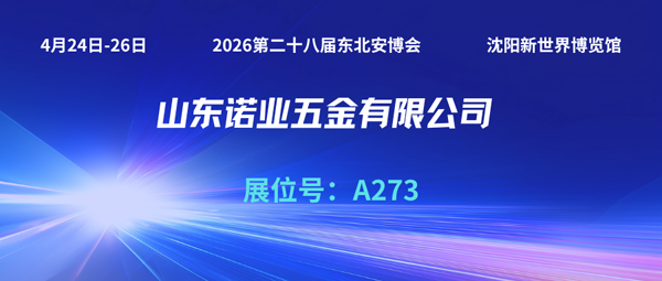 1775532661104557.png 诺业900.png