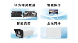 【展商推荐】沈阳贺翔皓程科技有限公司——专注IT硬件与数字化解决方案的综合服务商