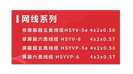 【展商推荐】江苏扬丰线缆有限公司——综合布线一站式服务平台